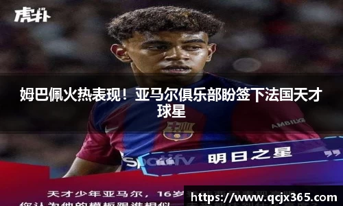 完美体育·(中国)官方网站-WM SPORTS